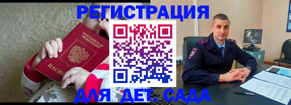 временная прописка в Куйбышеве