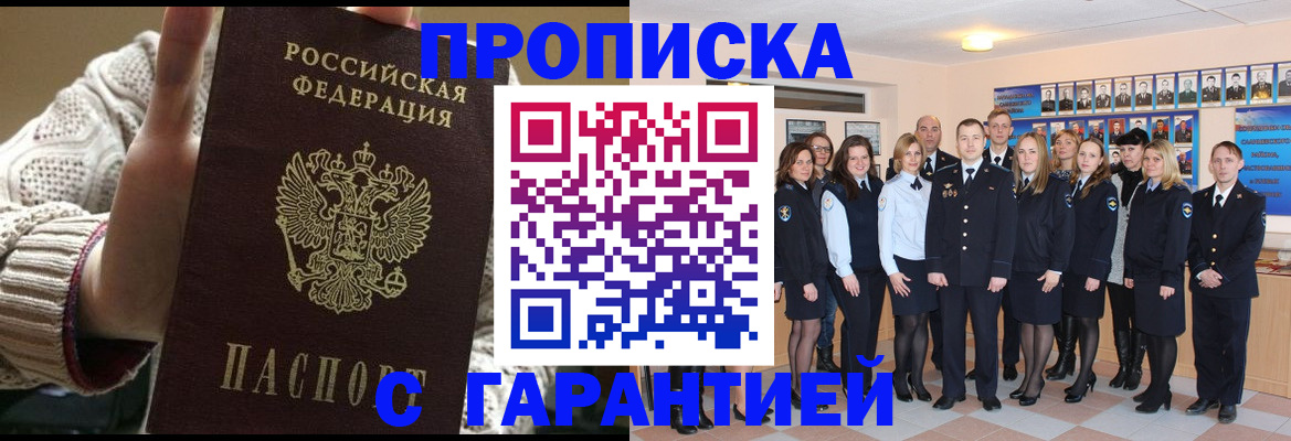 временная регистрация 2025 в Куйбышеве