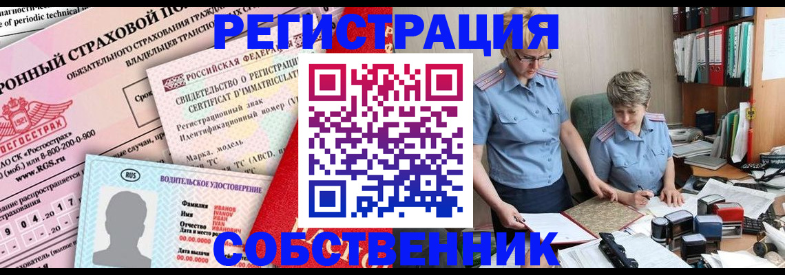 временная регистрация для всех в Куйбышеве
