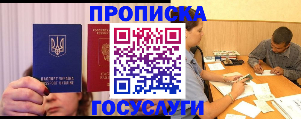 временная регистрация госуслуги в Куйбышеве