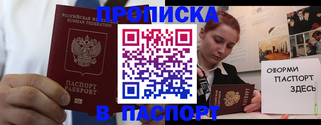 прописка ребенка в Куйбышеве