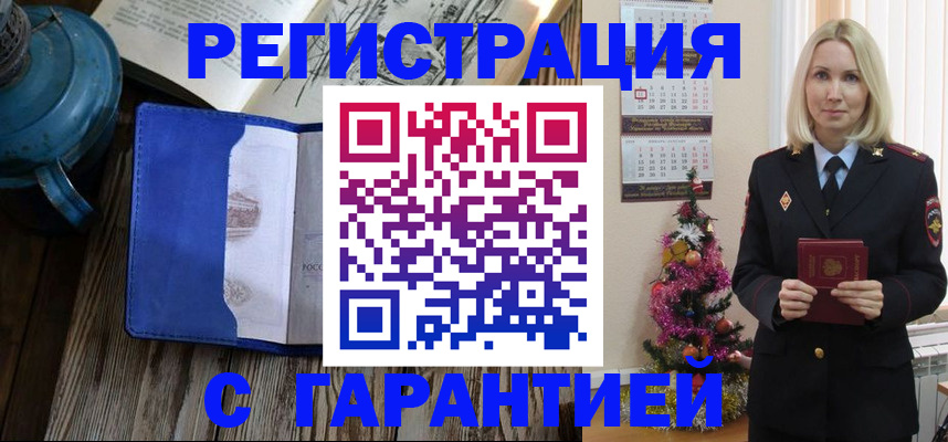 временная регистрация для школы в Куйбышеве