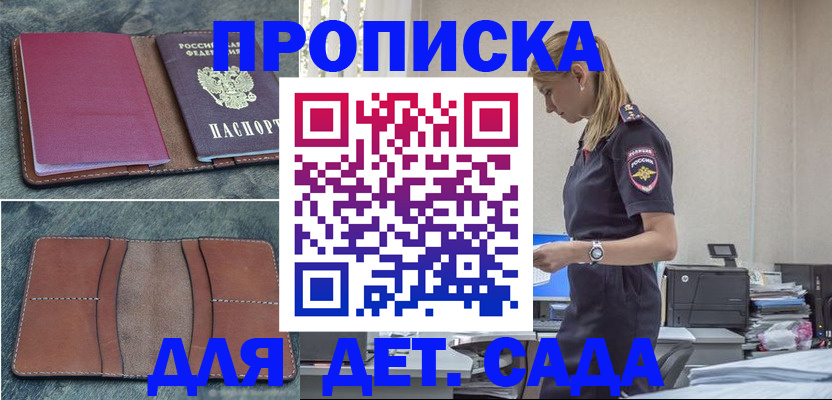 временная регистрация поиск в Куйбышеве