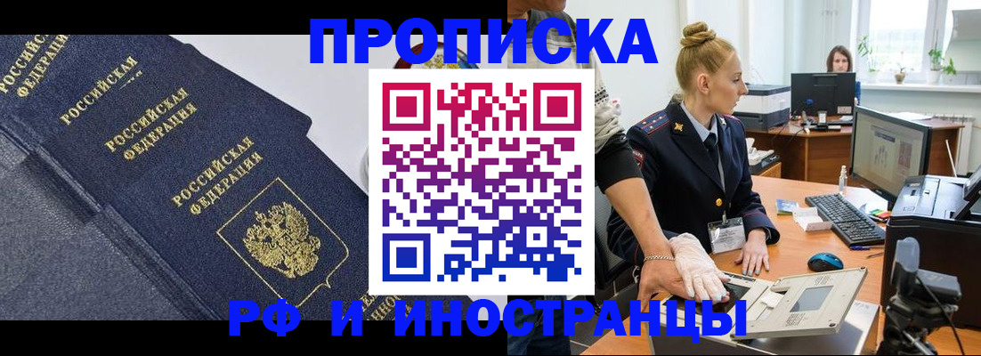 временная регистрация в квартире в Куйбышеве