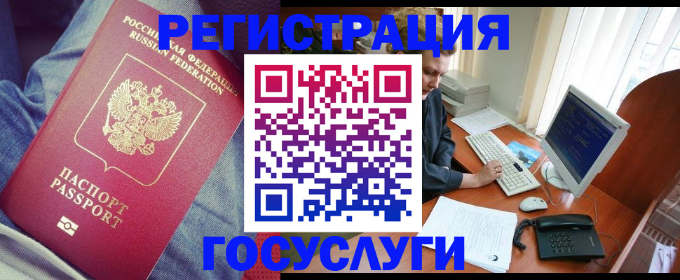 временная регистрация адрес в Куйбышеве