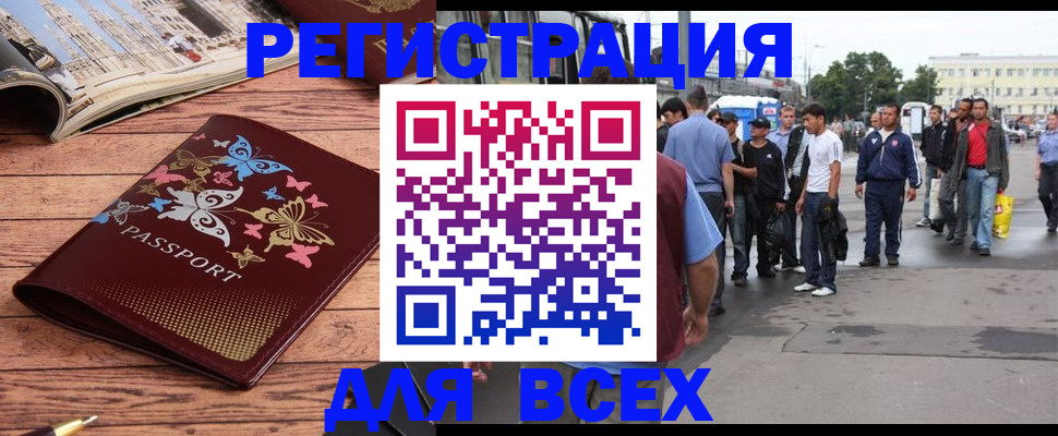 прописка регистрация в Куйбышеве